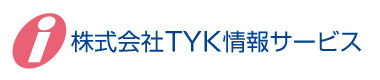株式会社TYK情報サービス